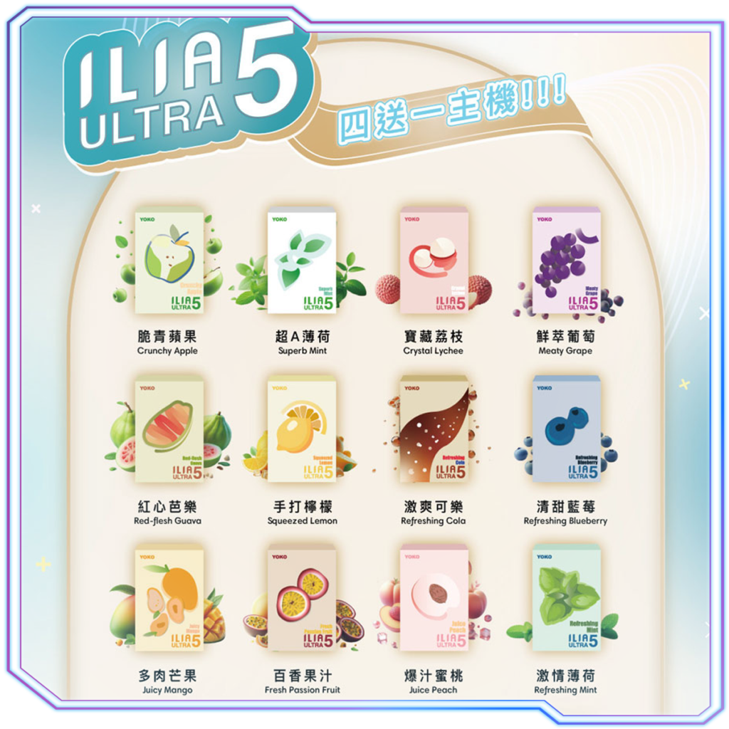 ILIA,ILIA電子煙,ILIA主機,哩亞,ILIA口味,ILIA推薦,ILIA煙彈,ILIA糖果,哩亞拋棄式,ILIA推薦,ILIA電子菸,ILIA電子菸主機,哩亞糖果,ILIA口味推薦,ILIA購買,ILIA菸彈,ILIA拋棄式,哩亞電子煙,哩亞電子煙口味