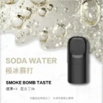 ILIA-Ultra-五代煙彈-極冰蘇打