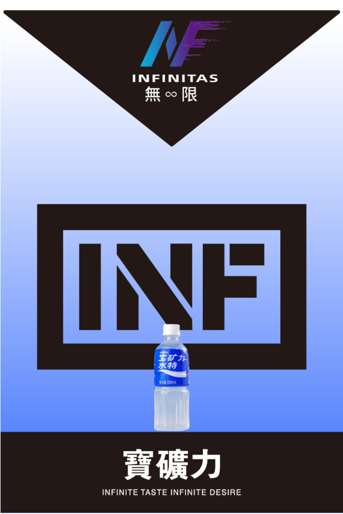 INF煙彈,INF購買,INF糖果,INF官網,INF菸彈,INF電子煙口味,INF口味,,INF,INF電子煙主機,INF主機,拋棄式主機,INF煙彈,INF菸彈,INF拋棄式煙彈,INF菸彈,INF菸彈