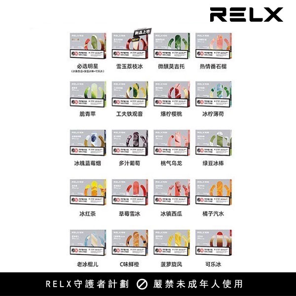 電子煙彈,電子煙糖果,煙彈推薦,電子煙彈推薦,RELX煙彈,RELX糖果,RELX口味,RELX糖果購買,RELX糖果官網,電子菸彈官網,RELX口味,RELX,RELX煙彈購買,RELX拋棄式煙彈,RELX拋棄式糖果,悅刻煙彈,悅刻電子煙蛋購買,悅刻糖果購買,悅刻口味推薦,糖果專賣店,電子菸彈官網,電子煙蛋官網,電子煙糖果官網,電子菸彈品牌,電子煙蛋品牌