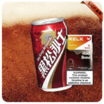 電子煙彈,電子煙糖果,煙彈推薦,電子煙彈推薦,RELX煙彈,RELX糖果,RELX口味,RELX糖果購買,RELX糖果官網,電子菸彈官網,RELX煙彈評價,RELX煙彈購買,RELX拋棄式煙彈,RELX拋棄式糖果,悅刻煙彈,悅刻電子煙蛋購買,悅刻糖果購買,悅刻口味推薦,糖果專賣店,電子煙蛋官網,電子煙糖果官網,電子菸彈品牌,電子煙蛋品牌