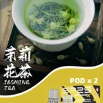 sp2s max煙彈茉莉花茶口味|高續航大容量全新升級|SP2s MAX主機双陶瓷專用