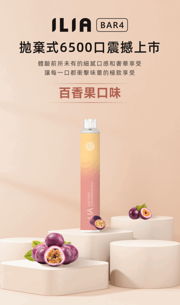 ilia, ilia主機, ilia口味, ilia口味推薦, ilia口拋棄式, ilia品牌, ilia官網, ilia拋棄式, ilia拋棄式四代, ilia推薦, ilia新款電子煙, ilia煙彈, ilia煙桿, ilia百香果, ilia糖果, ilia菸彈, ilia購買, ilia購買推薦, ilia電子煙, ilia電子煙彈, ilia電子菸, ilia電子菸主機, ilia電子菸彈, 哩啞, 哩啞主機, 哩啞口味, 哩啞口味推薦, 哩啞拋棄式, 哩啞推薦, 哩啞煙彈, 哩啞糖果, 哩啞菸彈, 哩啞購買, 哩啞電子煙, 哩啞電子煙dcard, 哩啞電子煙ptt, 哩啞電子煙評價, 哩啞電子菸, 哩啞電子菸主機, 電子煙, 電子煙口味, 電子煙品牌, 電子煙官網, 電子煙彈, 電子煙推薦, 電子煙糖果, 電子煙購買, 電子菸, 電子菸口味, 電子菸品牌, 電子菸官網, 電子菸彈, 電子菸推薦, 電子菸糖果, 電子菸購買