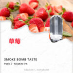 草莓sp2s,SP2S,電子煙,煙彈,電子煙彈,電子煙糖果,煙彈推薦,電子煙彈推薦,SP2S煙彈,SP2S糖果,SP2S口味,SP2S糖果購買,SP2S糖果官網,電子菸彈官網,SP2S煙彈評價,SP2S煙彈購買,SP2S拋棄式煙彈,SP2S拋棄式糖果,思博瑞煙彈,思博瑞電子煙彈購買,思博瑞糖果購買,思博瑞口味推薦,糖果專賣店,電子煙彈官網,電子煙糖果官網,電子菸彈品牌,電子煙彈品牌,電子煙彈糖果,電子菸糖果,電子煙口味,電子煙彈購買,,思博瑞糖果,思博瑞電子煙彈,霧化軟糖,霧化電子煙,霧化煙彈,霧化官網