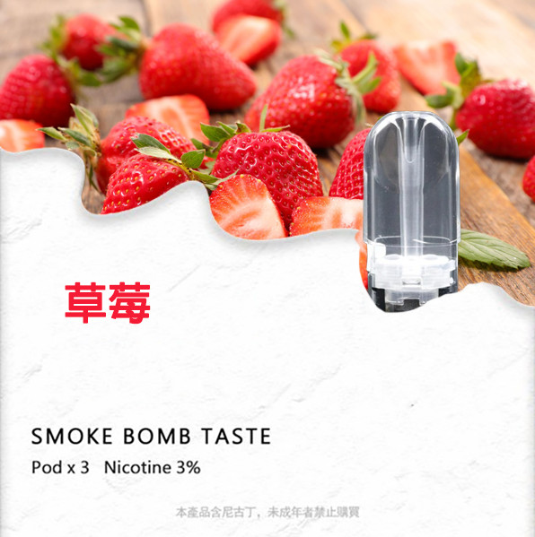 草莓sp2s,SP2S,電子煙,煙彈,電子煙彈,電子煙糖果,煙彈推薦,電子煙彈推薦,SP2S煙彈,SP2S糖果,SP2S口味,SP2S糖果購買,SP2S糖果官網,電子菸彈官網,SP2S煙彈評價,SP2S煙彈購買,SP2S拋棄式煙彈,SP2S拋棄式糖果,思博瑞煙彈,思博瑞電子煙彈購買,思博瑞糖果購買,思博瑞口味推薦,糖果專賣店,電子煙彈官網,電子煙糖果官網,電子菸彈品牌,電子煙彈品牌,電子煙彈糖果,電子菸糖果,電子煙口味,電子煙彈購買,,思博瑞糖果,思博瑞電子煙彈,霧化軟糖,霧化電子煙,霧化煙彈,霧化官網