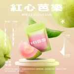 kis5,kis5 fly,kiss,kiss主機,kiss口味,kiss口味推薦,kiss拋棄式,kiss推薦,kiss煙彈,kiss糖果,kiss菸彈,kiss購買,kiss電子煙,kiss電子菸,kiss電子菸主機,一代煙彈