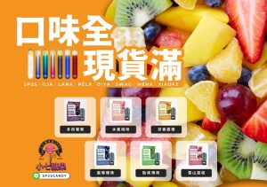 sp2s,ilia,kiss,swag,lana,relax,sp2s電子煙,ilia電子煙,kiss電子煙,swag電子煙,lana電子煙,relax電子煙,sp2s煙彈,ilia煙彈,kiss煙彈,swag煙彈,lana煙彈,relax煙彈,思博瑞,悅刻,哩啞,電子菸,電子煙,糖果,電子煙主機,電子煙購買,電子菸推薦,電子煙口味,電子煙品牌,sp2s購買,ilia購買,kiss購買,swag購買,lana購買,relax購買,sp2s糖果,ilia糖果,kiss糖果,swag糖果,lana糖果,relax糖果,sp2s主機,ilia,主機kiss主機,swag主機,lana主機,relax主機,sp2s煙彈,ilia煙彈,kiss煙彈,swag煙彈,lana煙彈,relax煙彈,